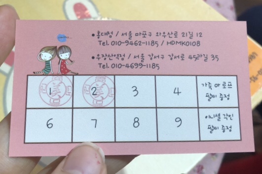 홍대미끼 이미지