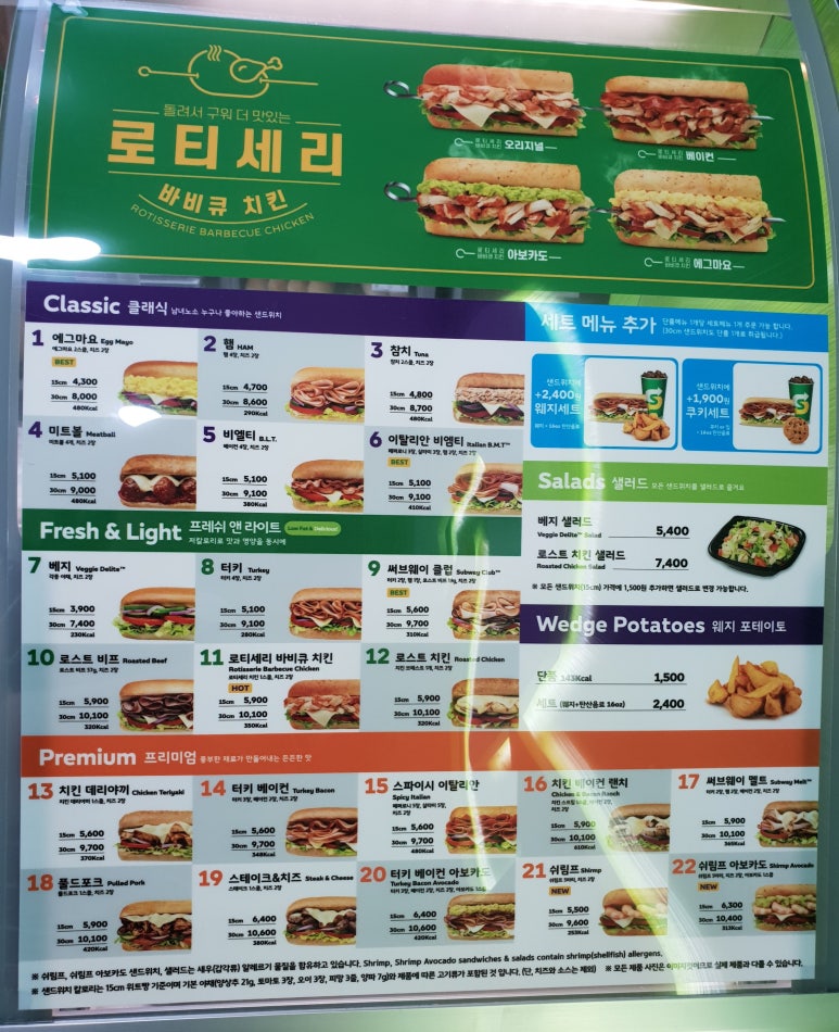 써브웨이동덕여대점 이미지