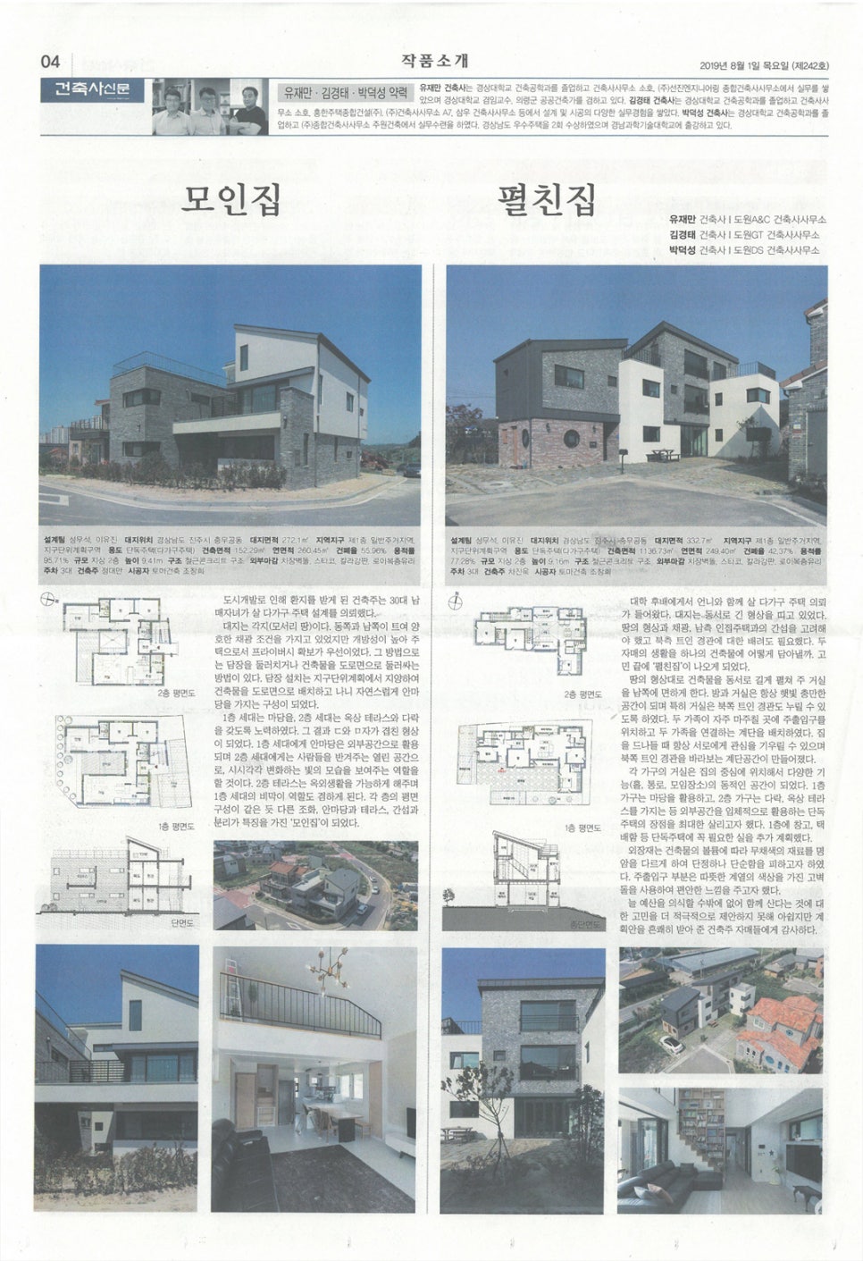 모인건축사사무소 이미지