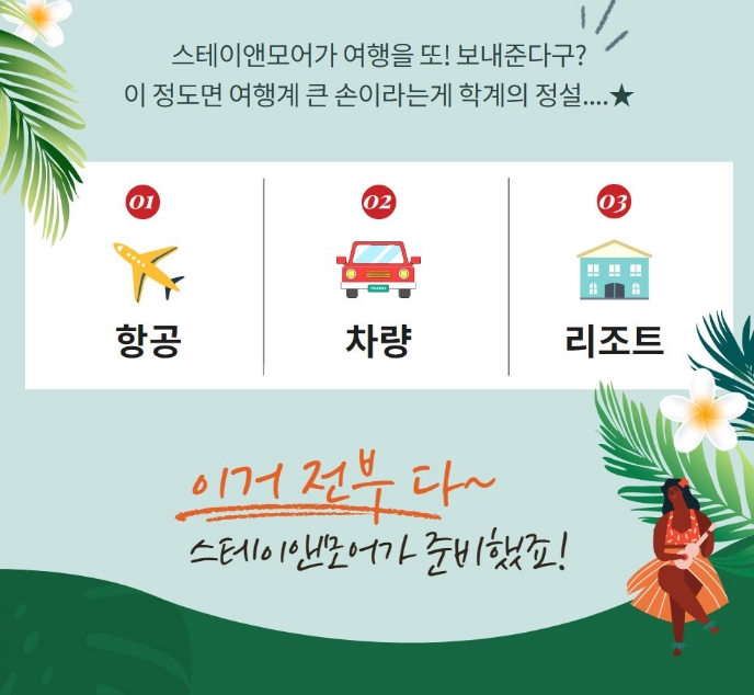스테이앤모어 이미지