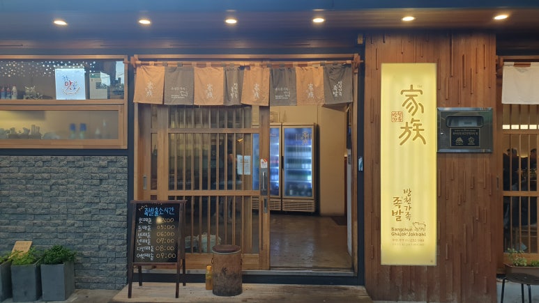 방천가족족발 이미지