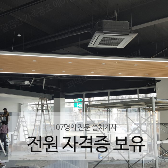엘지;삼성;캐리어천정형냉난방기에어컨 이미지
