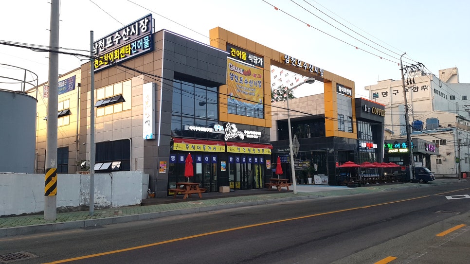 사천횟집 이미지