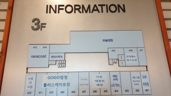고고씽씽롤러스케이트장 이미지