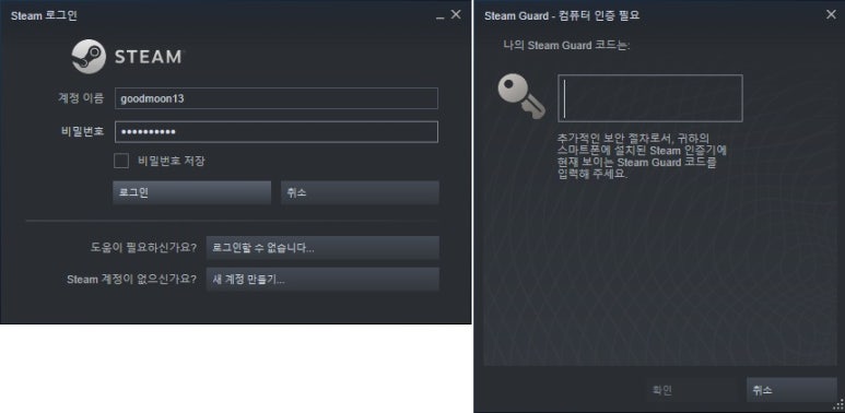 190806 스팀 로그인 모바일 인증 오류를 해결한 날 네이버 블로그