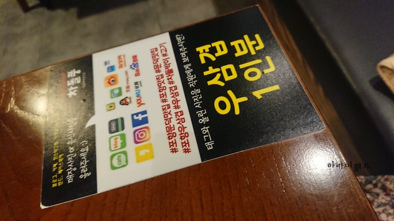 차돌풍문덕점 이미지