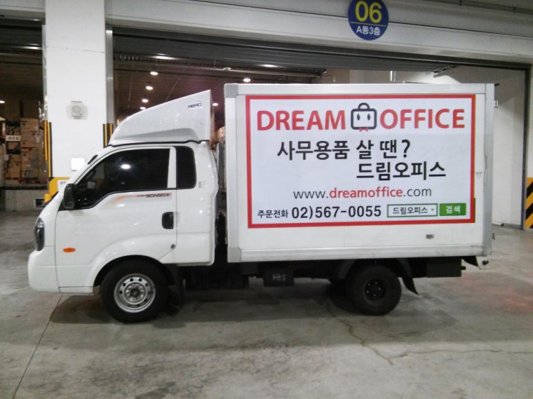 드림오피스 이미지