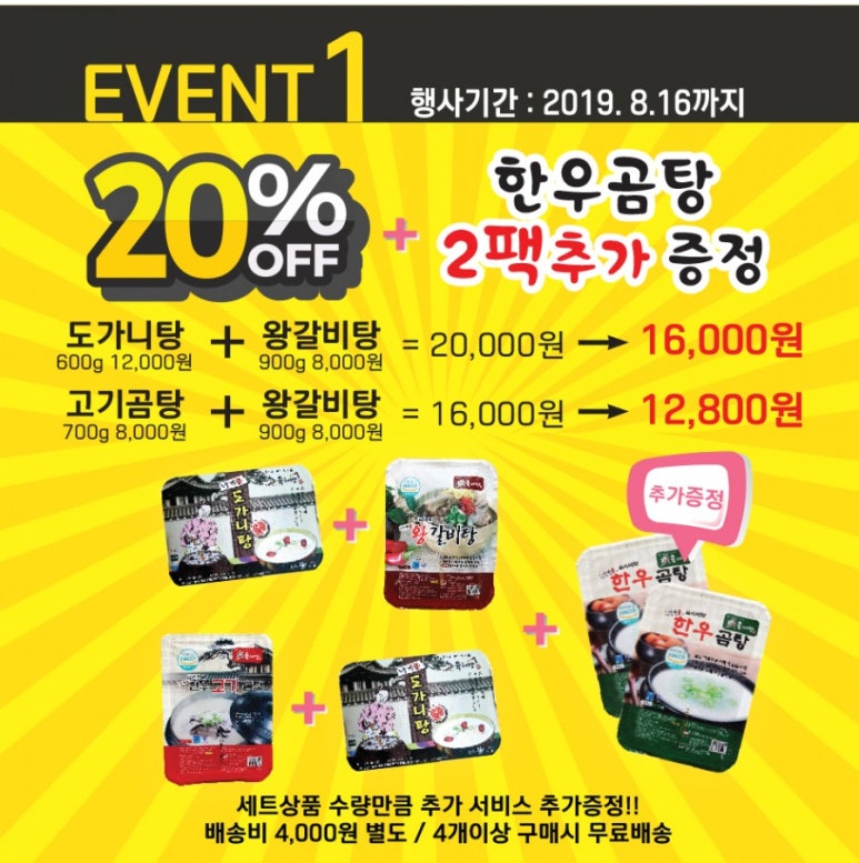 한우만두곰탕 이미지