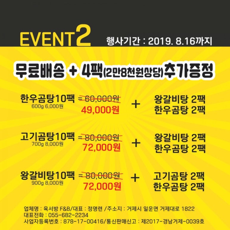 한우만두곰탕 이미지