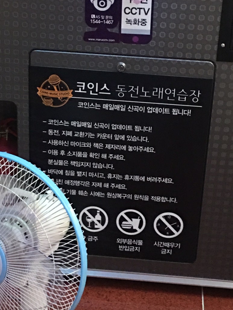 칸노래연습장 이미지