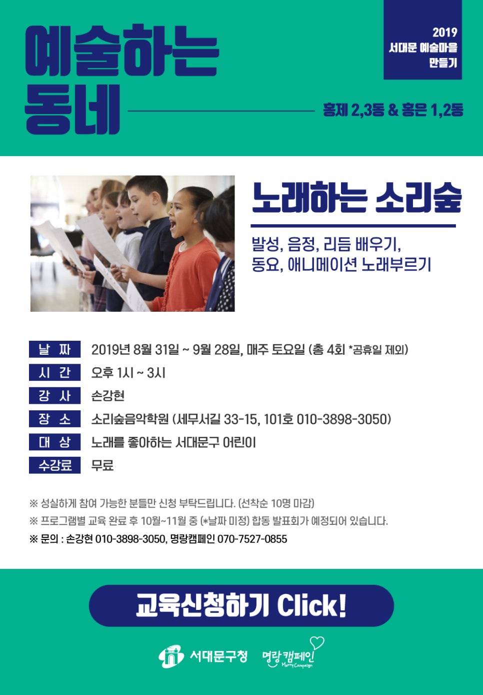 소리숲음악학원 이미지