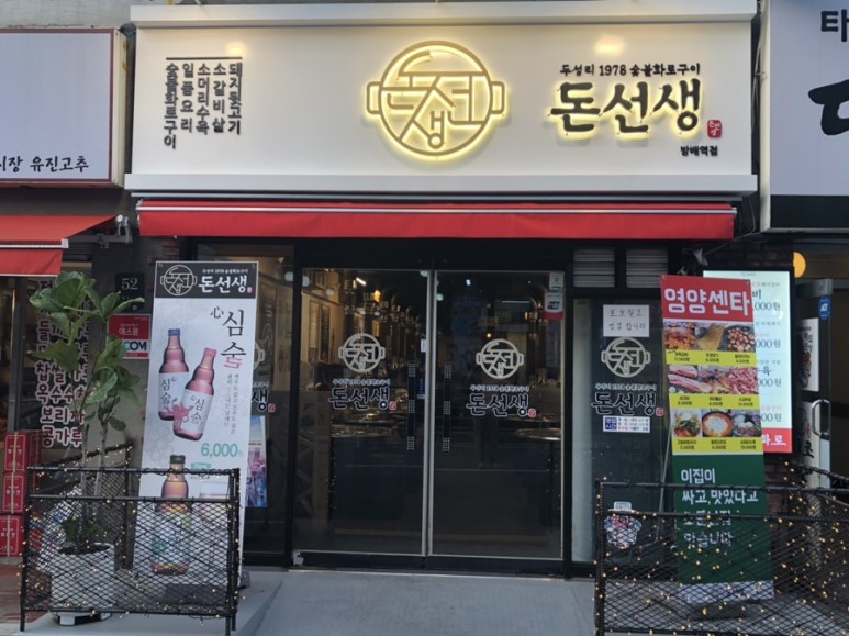 고쌈 이미지