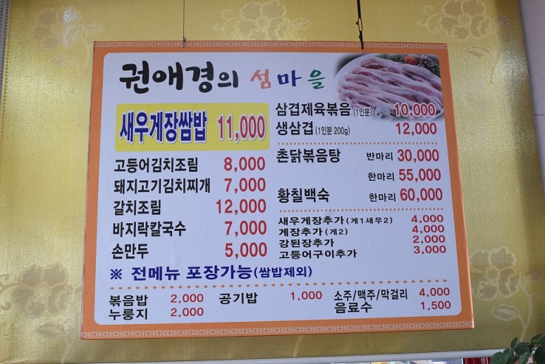 섬마을바지락칼국수 이미지