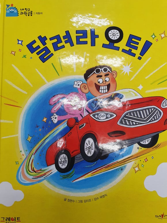 오토리더스 이미지
