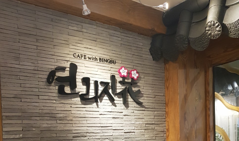 연리지화 이미지