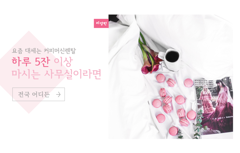 (리앙빈)LIANBEAN 이미지
