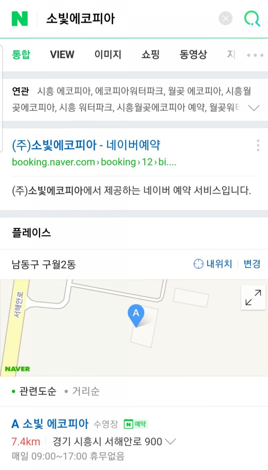 소빛에코피아 이미지