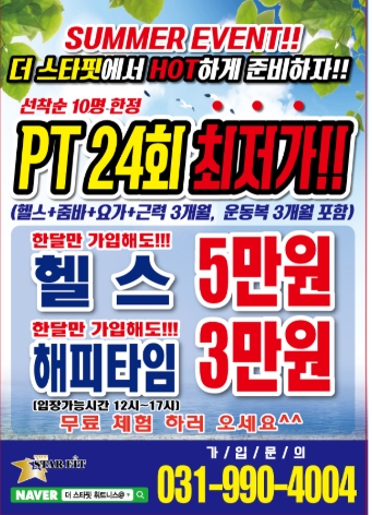 더핏휘트니스 이미지