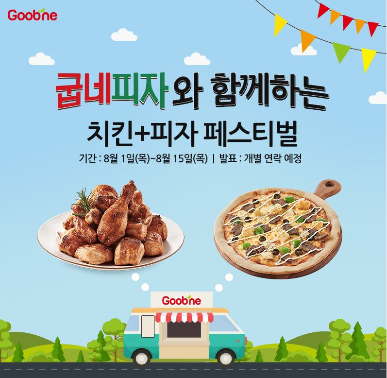 꼬망세피자 이미지