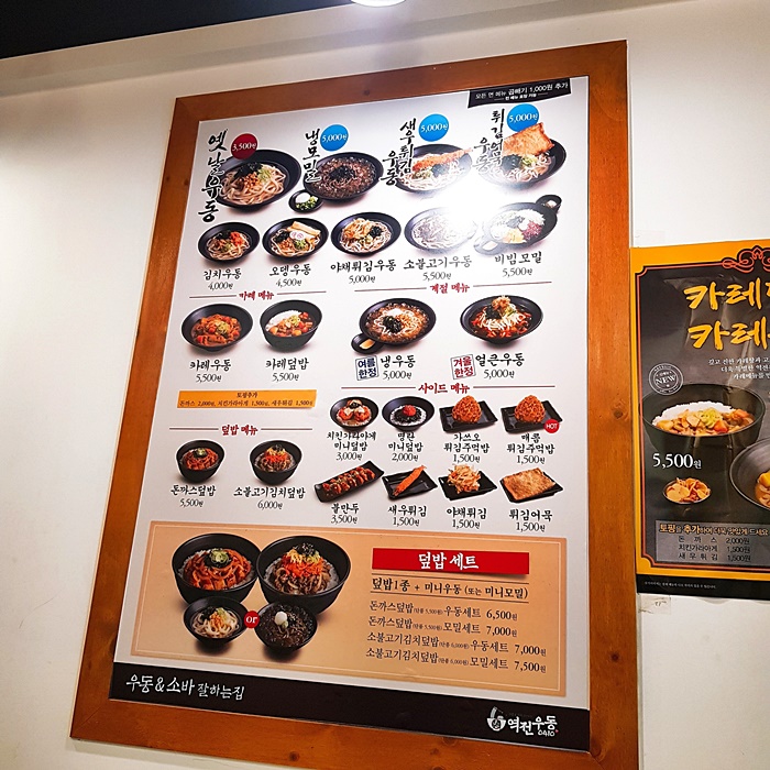 역전우동 이미지