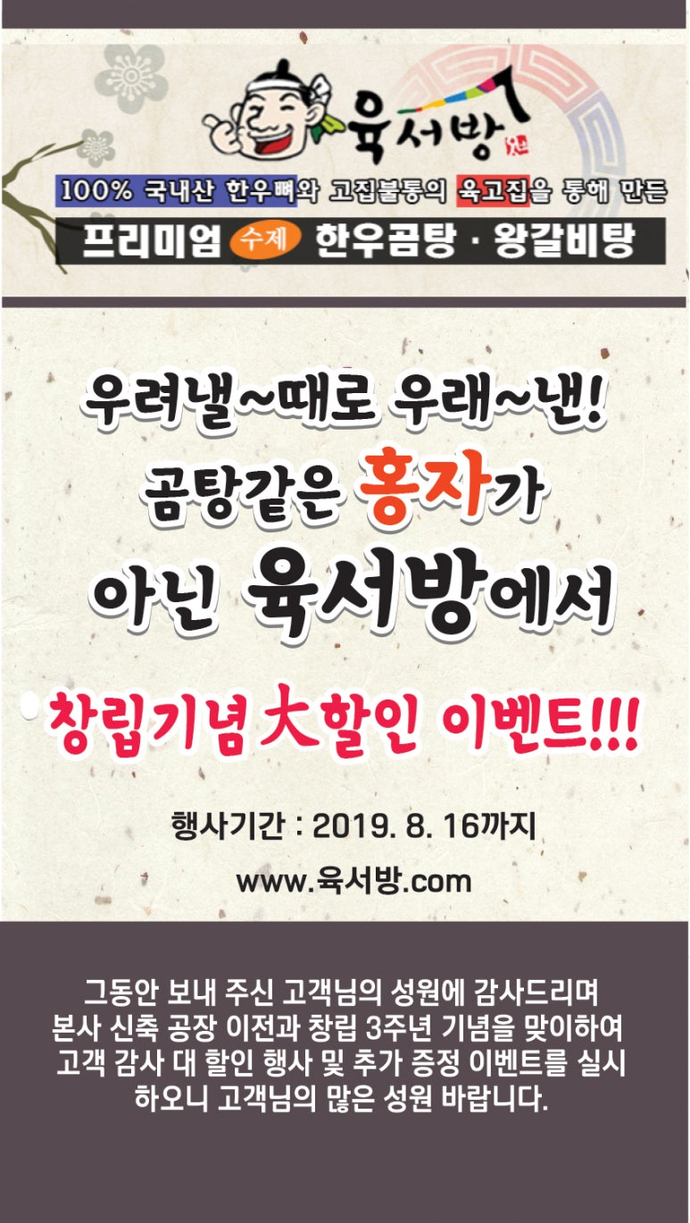 한우만두곰탕 이미지