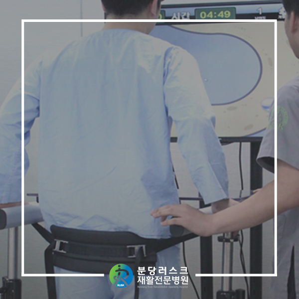 분당러스크재활병원 이미지