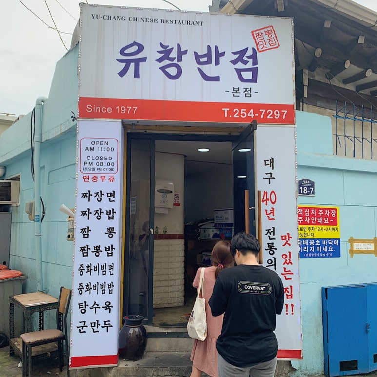 이정표반점 이미지