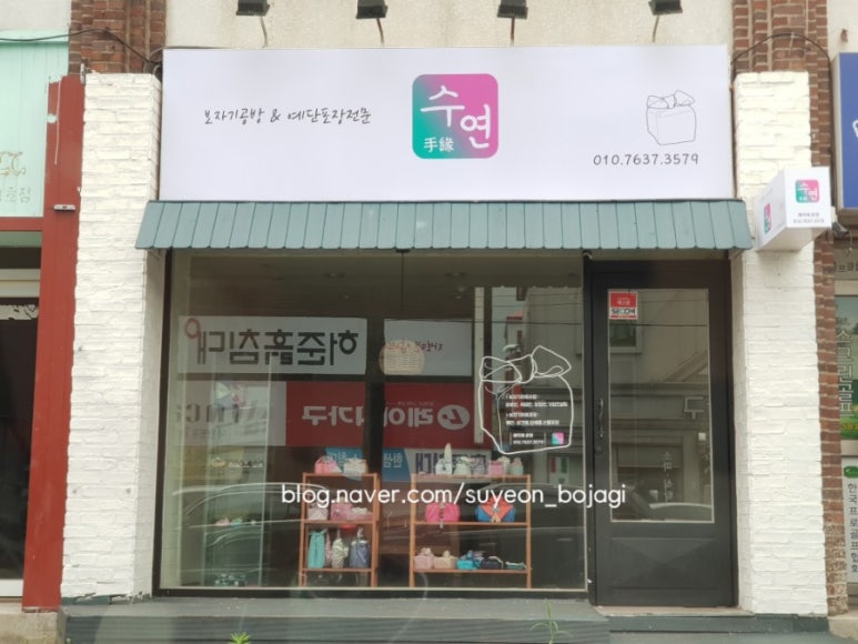 수연공방 이미지