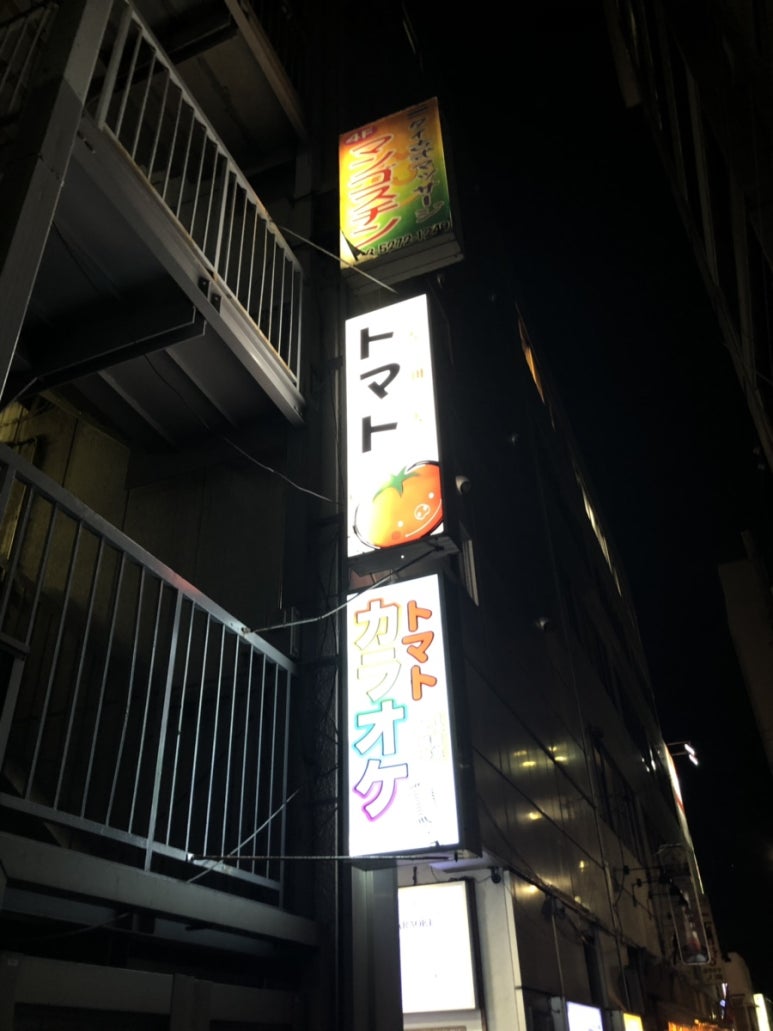 토마토노래방 이미지
