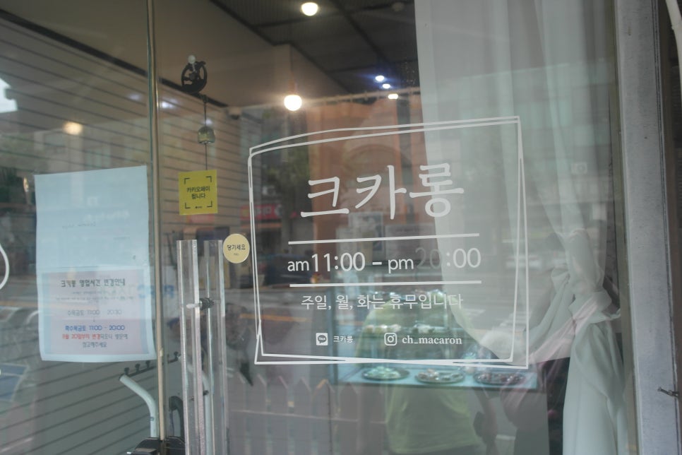 크카롱 이미지