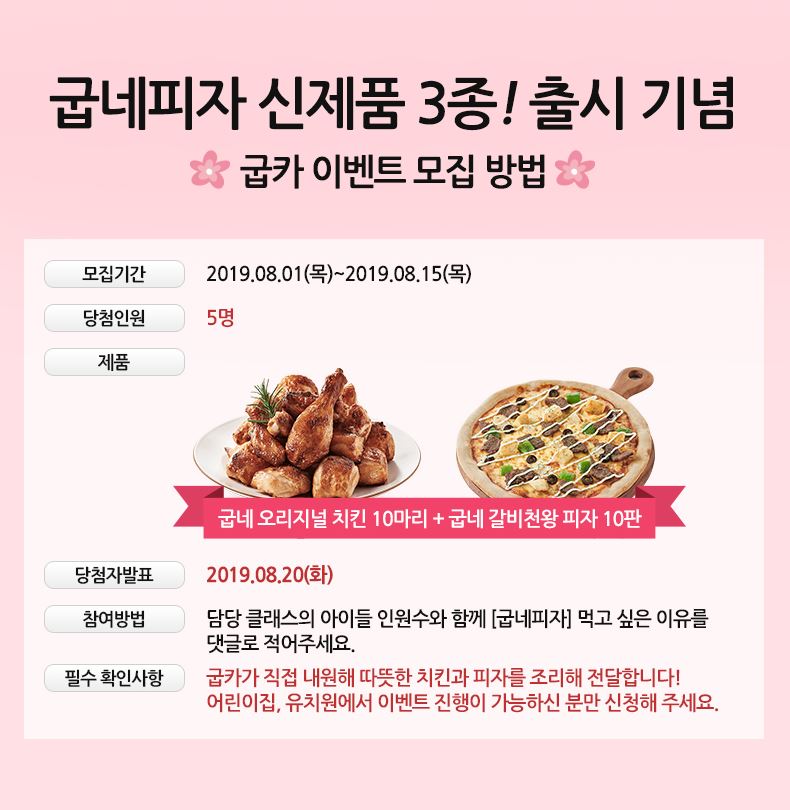 꼬망세피자 이미지