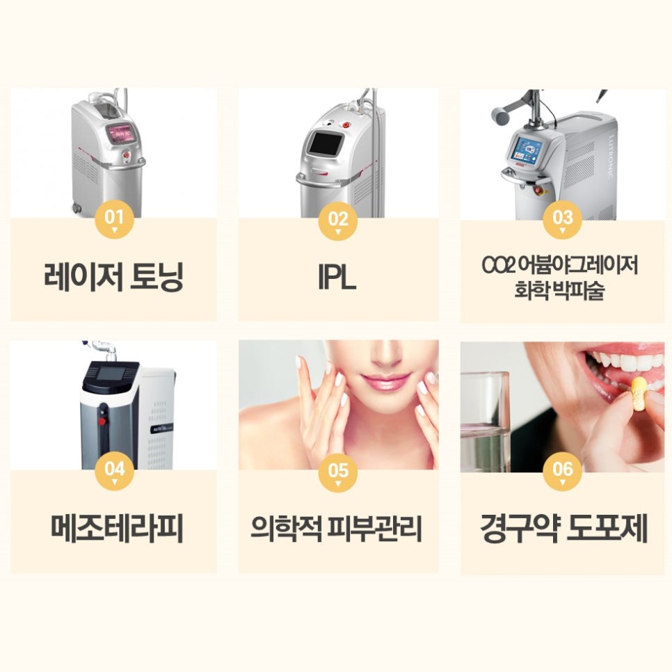 에이치-테라피 이미지