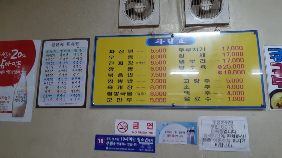 간현짜장 이미지