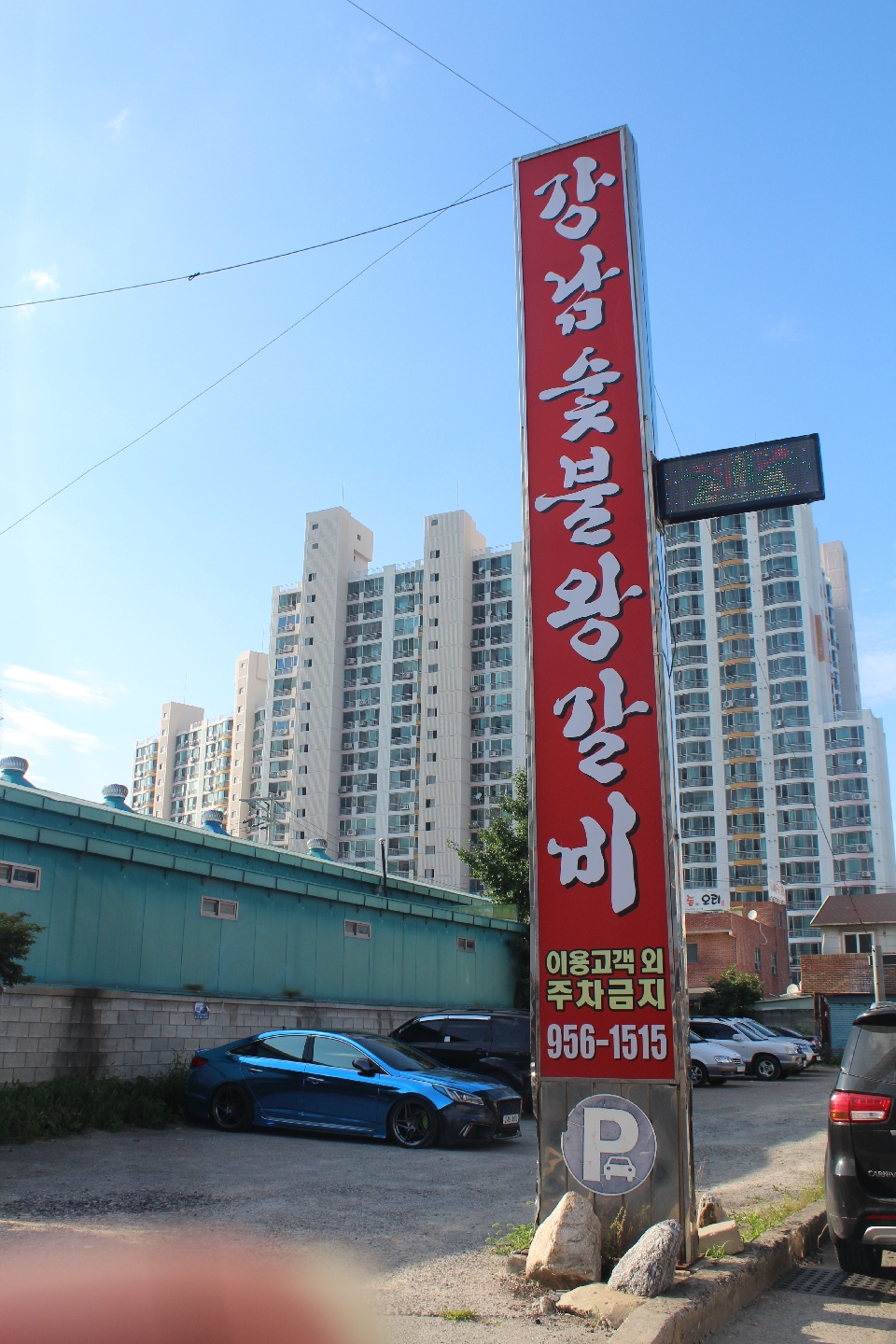 고령숯불갈비 이미지
