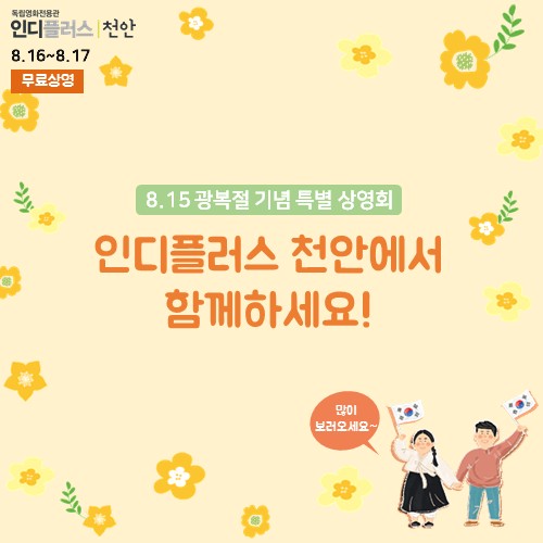 인디플러스 천안 이미지