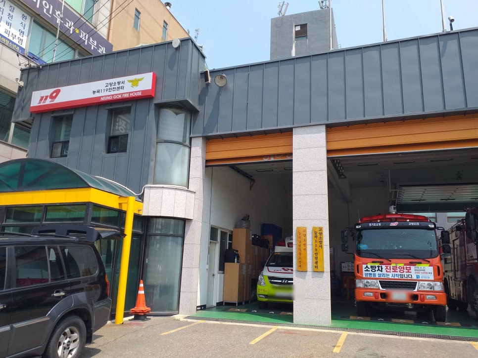 고양소방서(119구조대) 이미지