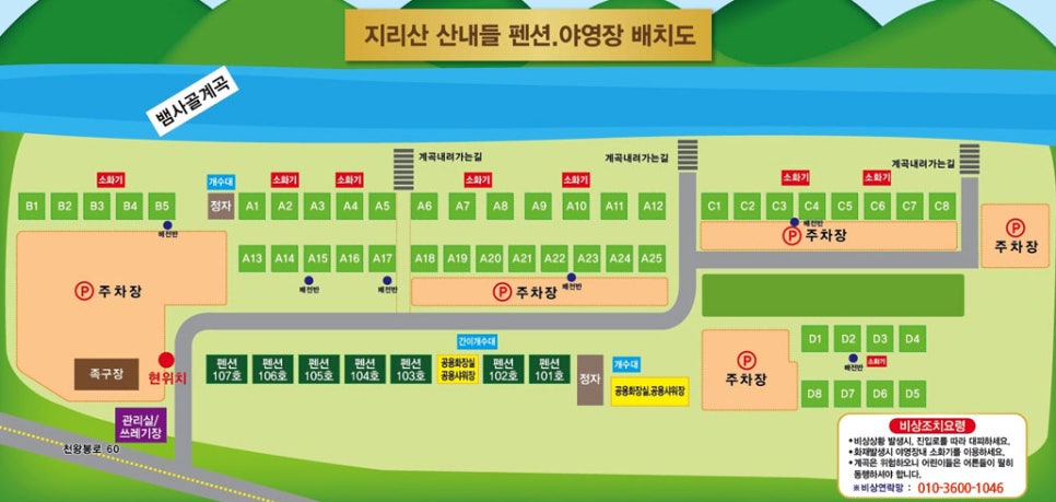 지리산 산내들 야영장 이미지
