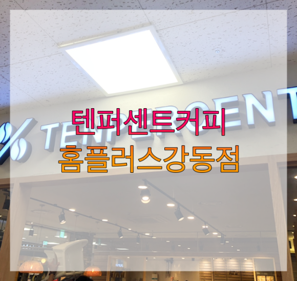 카페플러스카페인충전 이미지