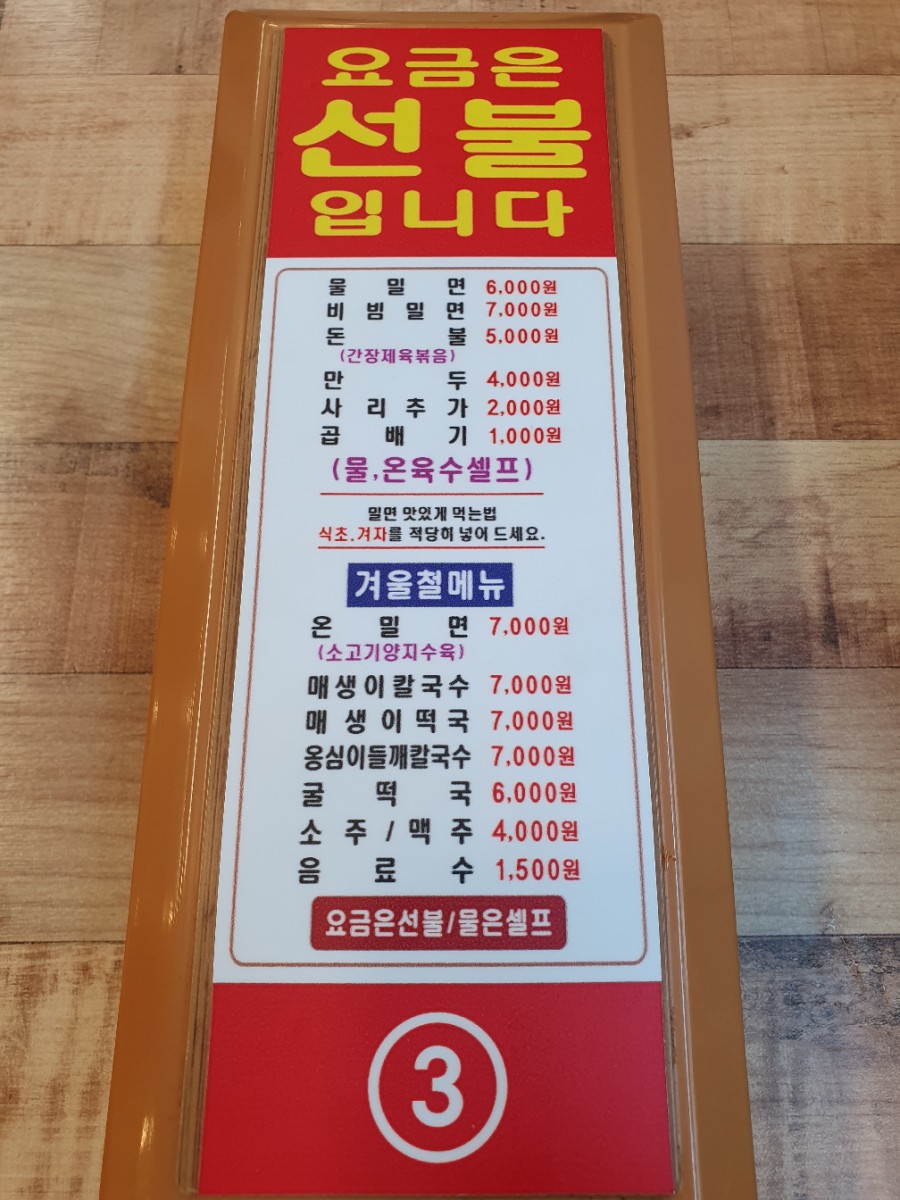 여수맛집가야밀면해물칼국수 이미지