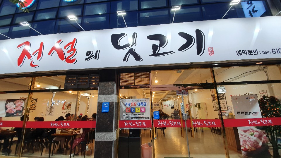 전설의딧고기 이미지