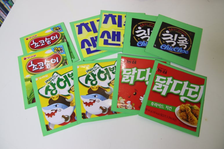 아이들이 좋아하는 과자를 이용한 엄마표 한글 놀이. : 네이버 블로그