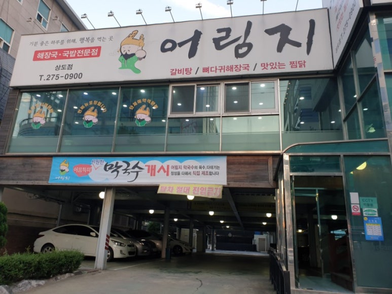 어림지해장국 이미지