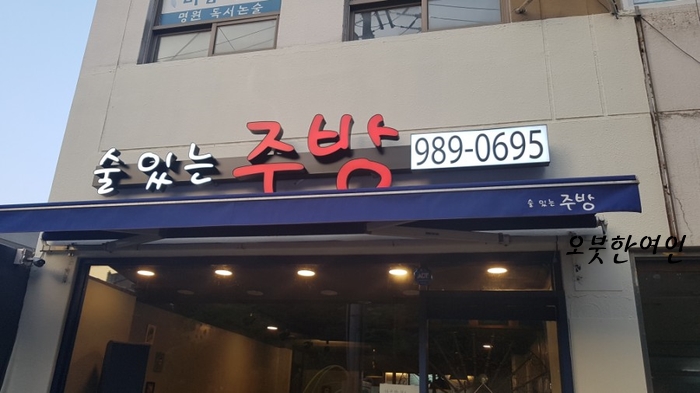 다듬종합인테리어 이미지
