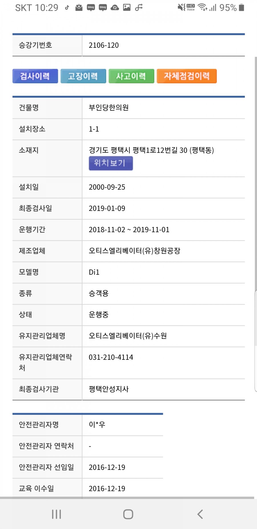 부인당한의원 이미지