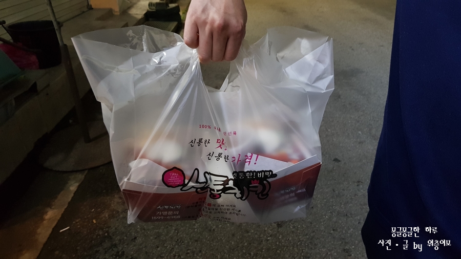 신통치킨동해 이미지