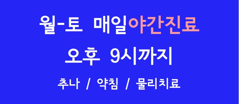생명나무한의원 이미지
