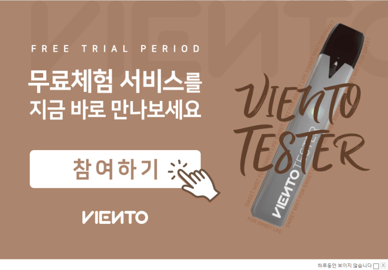 비엔토 이미지