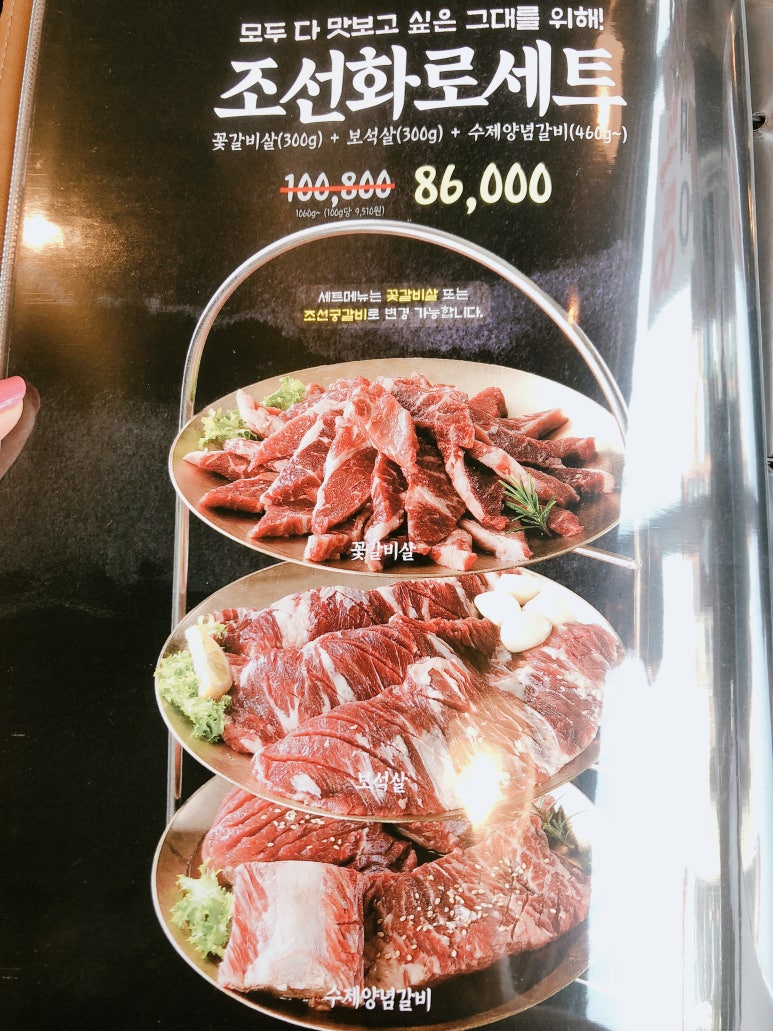 조선화로집군산 이미지