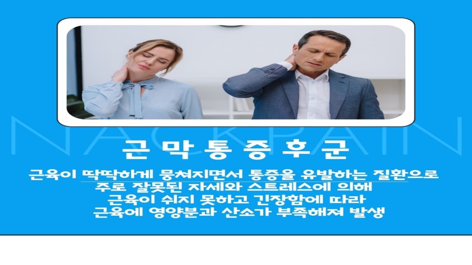 한양척척통증의학과 이미지