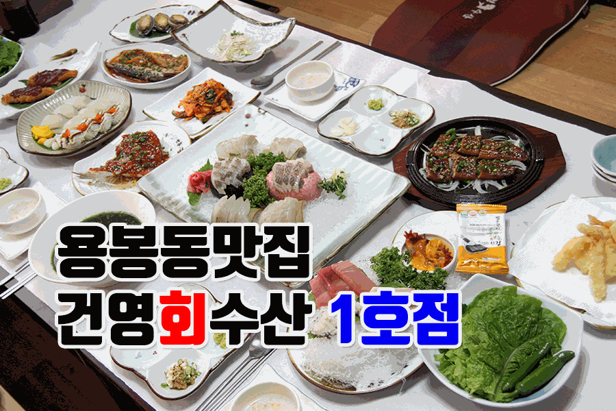 건영수산 이미지